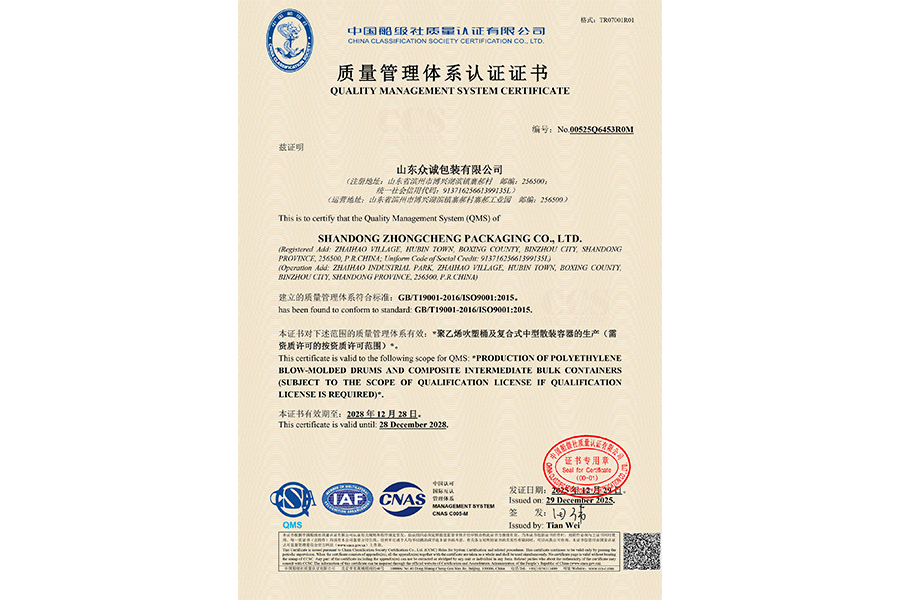 质量管理体系认证证书